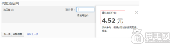 最基礎的鉆展操作: 怎么創建計劃？ 10
