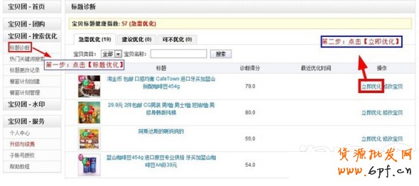 標(biāo)題優(yōu)化