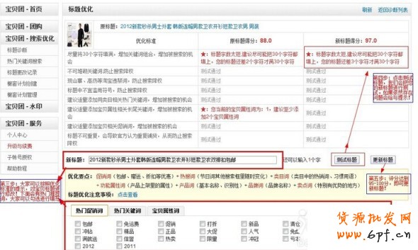 標(biāo)題優(yōu)化