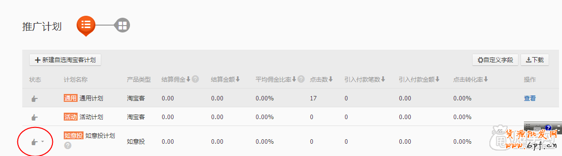 怎么加入愛(ài)淘寶:?jiǎn)纹穭?chuàng)意上傳教程 9