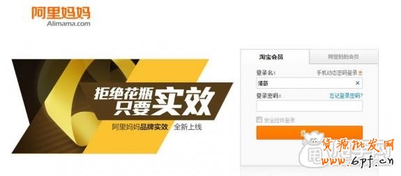 怎么加入愛(ài)淘寶:?jiǎn)纹穭?chuàng)意上傳教程 2