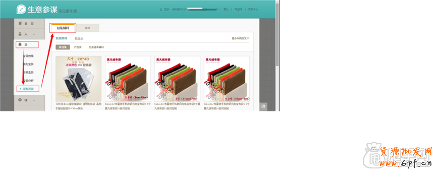 生意參謀使用教程:商品分析怎么用? 11