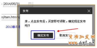 淘寶店鋪紅包設(shè)置