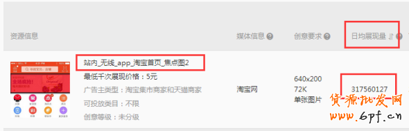 簡單專業的鉆展手機端運營策略 1