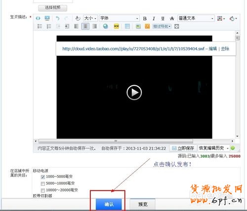 如何免費在淘寶詳情無限添加視頻?淘寶視頻教程