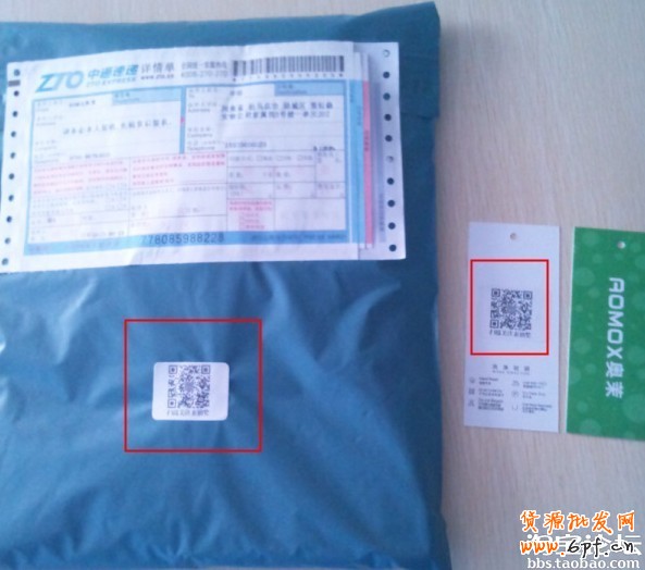 微淘一百零八式增加粉絲方法大集合 14