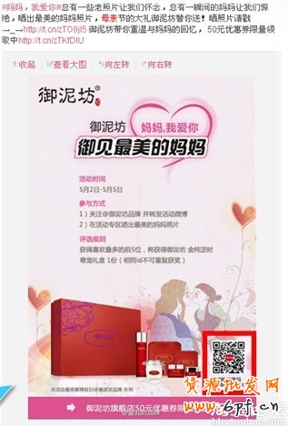 微淘一百零八式增加粉絲方法大集合 7