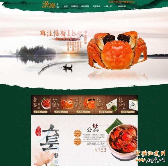 視覺營銷之三個重要套路 4