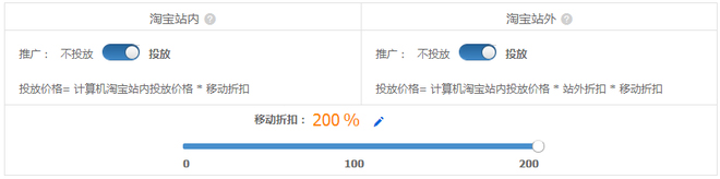 無線淘寶直通車