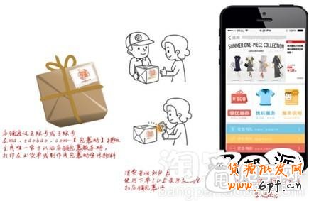 手機店鋪: 老顧客營銷的精髓之處 4