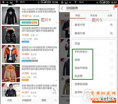 簡單的設置, 提升手機店鋪流量和轉化