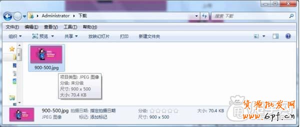 怎么快速知道(天貓)淘寶圖片的尺寸?5
