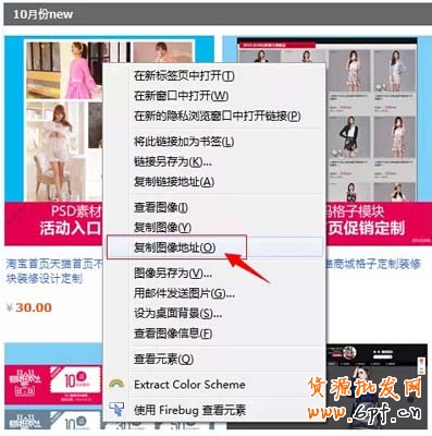 怎么快速知道(天貓)淘寶圖片的尺寸?2