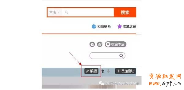 怎么把淘寶首頁(yè)固定背景? (下) 1