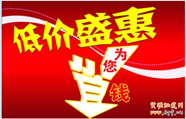 淘寶頁面設計色彩應該如何選擇? 6