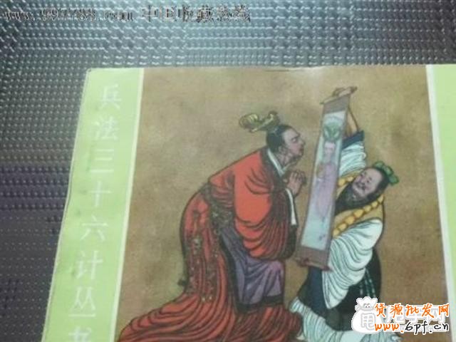 【火熱】傳說中的電商三十六計秘笈 10