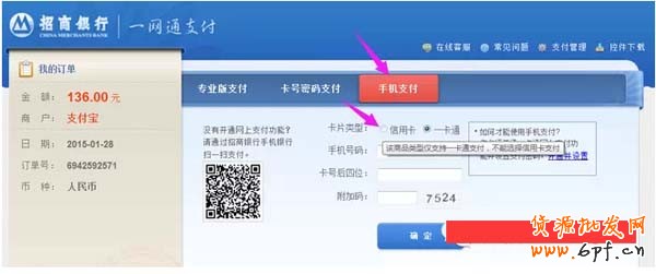 刷單遠程付款怎么樣防止被騙?8