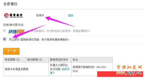 刷單遠程付款怎么樣防止被騙? 4