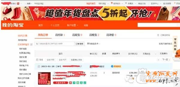 刷單遠程付款怎么樣防止被騙?