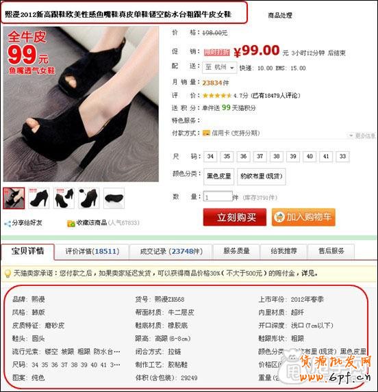 簡單幾步標題優(yōu)化,快速提升排名 1