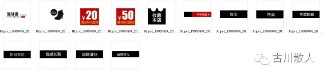 淘寶店鋪裝修:店招制作全套方法 6