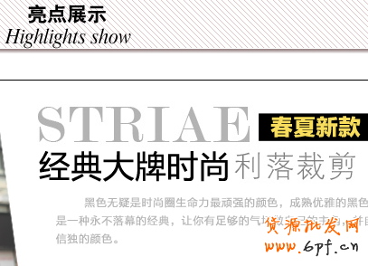 爆款第一步, 天天特價進階 6