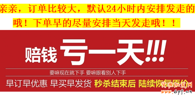 爆款第一步, 天天特價進階 3