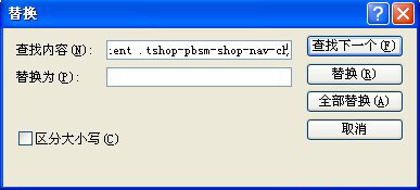 讓別人的導(dǎo)航欄css代碼成為你的 4