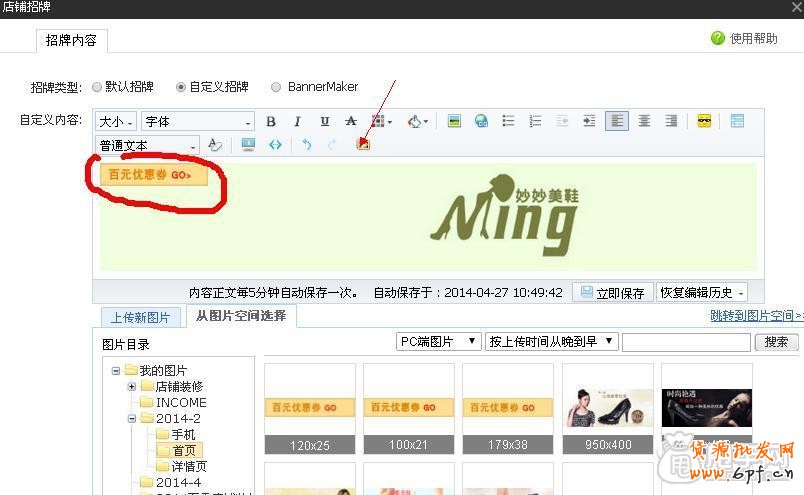 精美淘寶店招制作教程(一)10