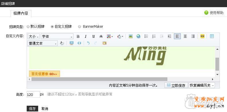精美淘寶店招制作教程(一)6
