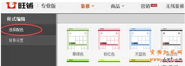 淘寶店鋪裝修基礎(chǔ)教程,你學(xué)會(huì)了嗎?
