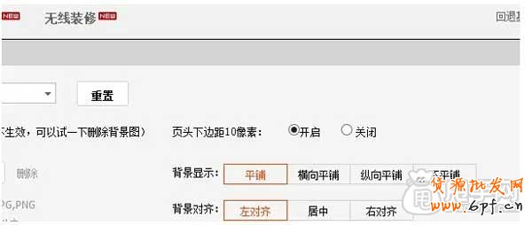 淘寶店鋪裝修基礎(chǔ)教程,你學(xué)會(huì)了嗎? 7