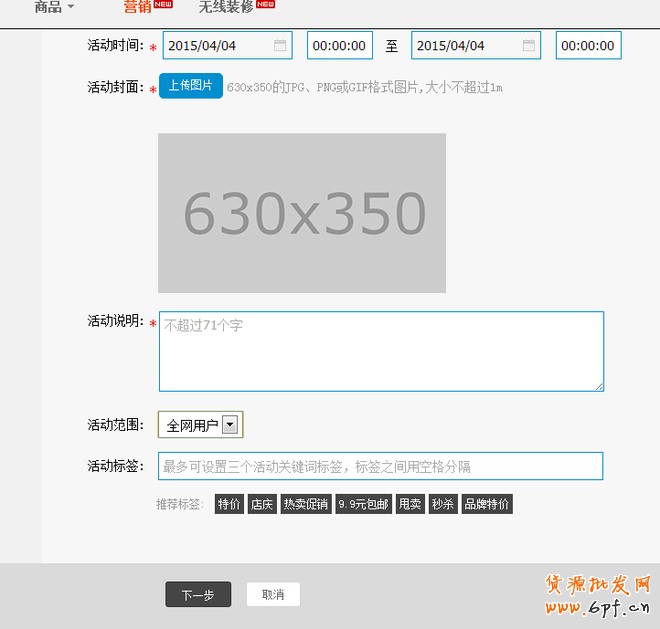 手機(jī)淘寶天天特價