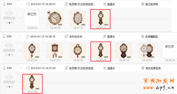 江湖策- 實時直播如何使用？ 4