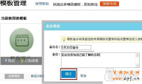 不小心把裝修模板的代碼給刪了,怎么恢復(fù)? 2
