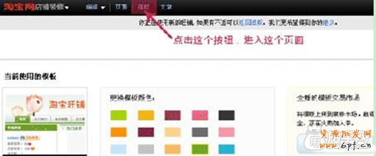 不小心把裝修模板的代碼給刪了,怎么恢復(fù)? 1