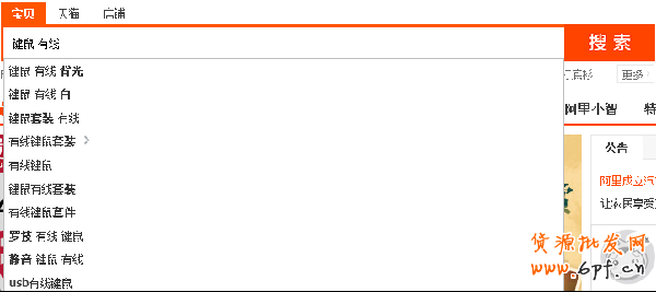 淘寶寶貝排名優化