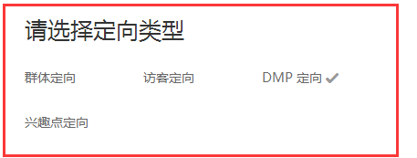 手機(jī)端鉆展怎么運(yùn)營(yíng)? 6