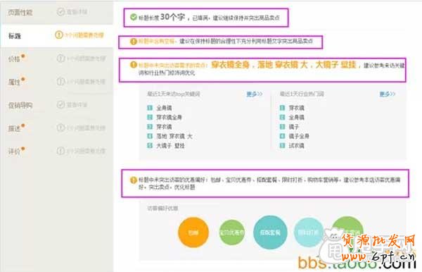 生意參謀幫你優化打造人氣爆款 6