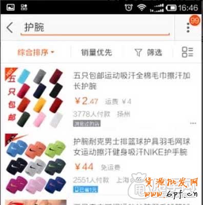 2015年手機端個性化搜索你忽視了嗎?4