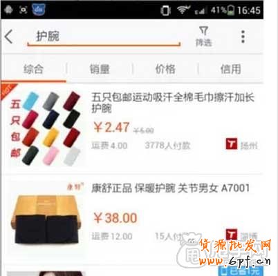 2015年手機端個性化搜索你忽視了嗎?3