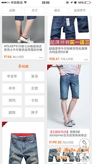 生意參謀- 打造手機端標題優化排名3