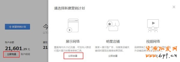 如何創(chuàng)建計(jì)劃、編輯單元信息以及設(shè)置定向和出價(jià)?1