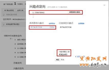 如何創(chuàng)建計(jì)劃、編輯單元信息以及設(shè)置定向和出價(jià)?14