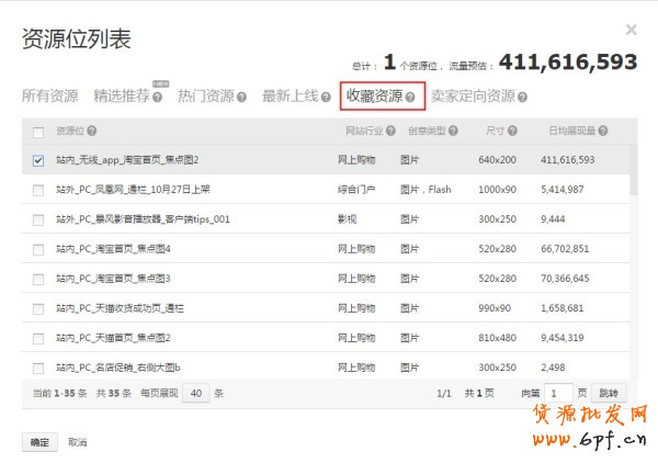 如何創(chuàng)建計(jì)劃、編輯單元信息以及設(shè)置定向和出價(jià)?9
