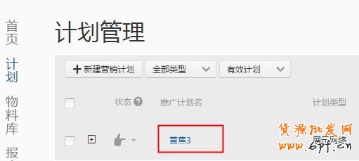 如何創(chuàng)建計(jì)劃、編輯單元信息以及設(shè)置定向和出價(jià)?18