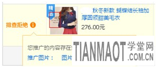 淘寶直通車精品創(chuàng)意的一些技巧