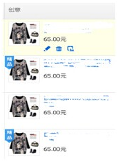 淘寶直通車精品創(chuàng)意的一些技巧