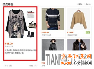 淘寶直通車精品創(chuàng)意的一些技巧