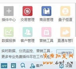 淘寶千牛如何設置快遞打印模板